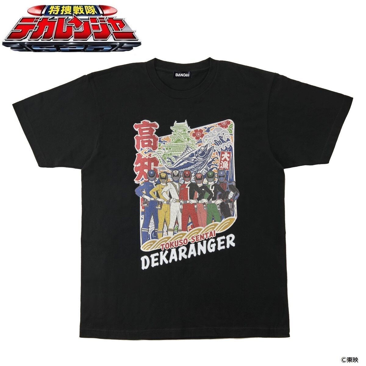 東映ヒーローTシャツ 特捜戦隊デカレンジャー×高知柄 | 特捜戦隊