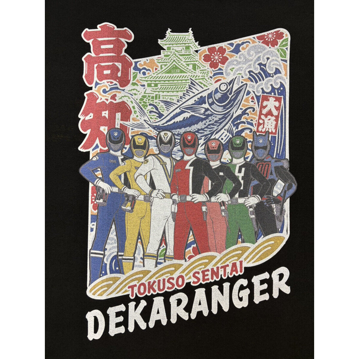東映ヒーローTシャツ 特捜戦隊デカレンジャー×高知柄 | 特捜戦隊