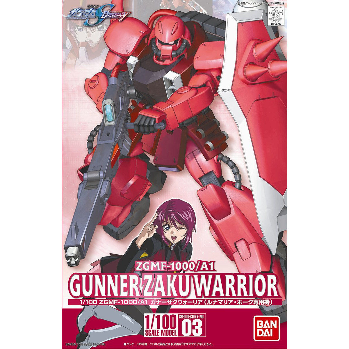 MG 1/100 ガナーザクウォーリア（ルナマリア・ホーク専用機）　完成品 1/100 ガナーザクウォーリア（ルナマリア・ホーク専用機）【2026年
