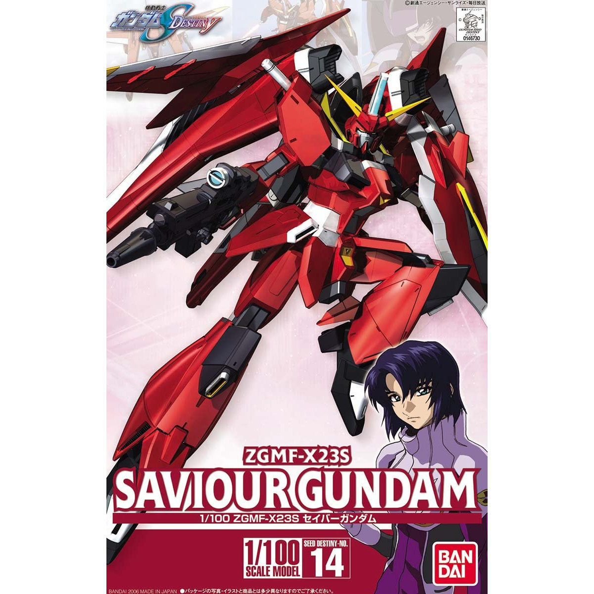1/100 セイバーガンダム【2026年12月発送】 | 機動戦士ガンダム