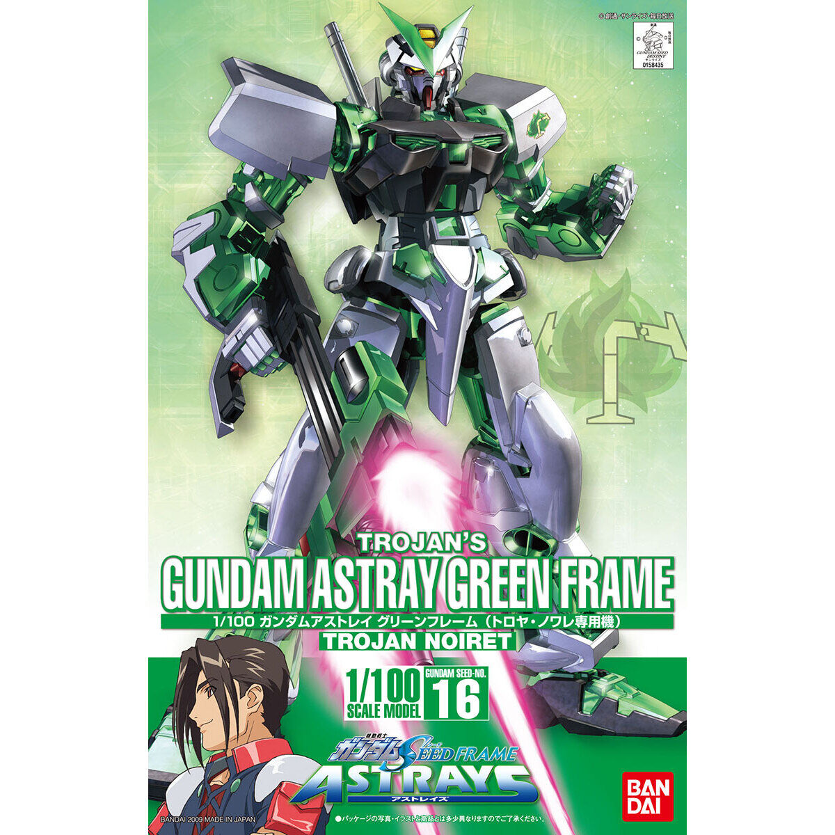 1/100 ガンダムアストレイ グリーンフレーム【2026年12月発送