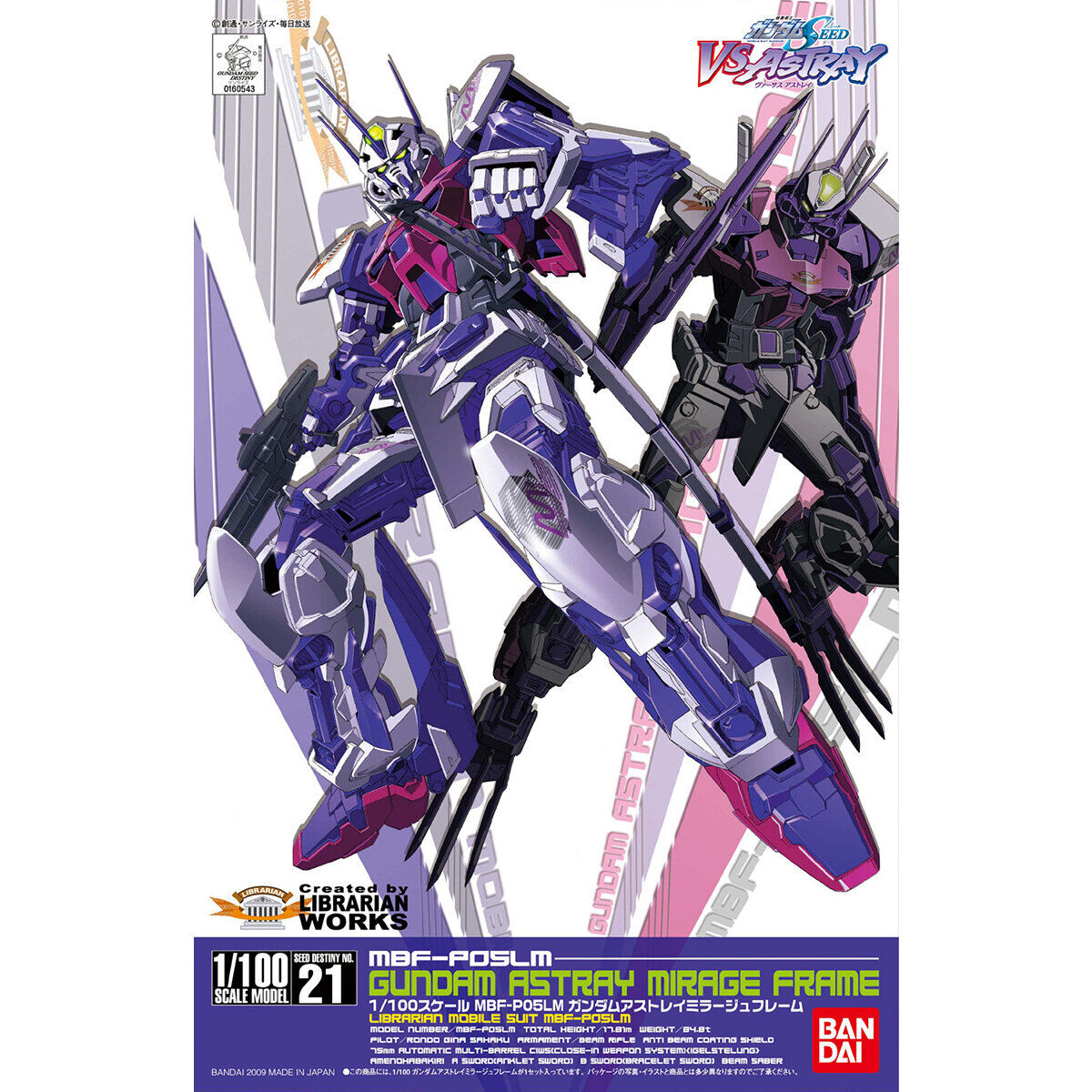 1/100 ガンダムアストレイ ミラージュフレーム【2026年12月発送