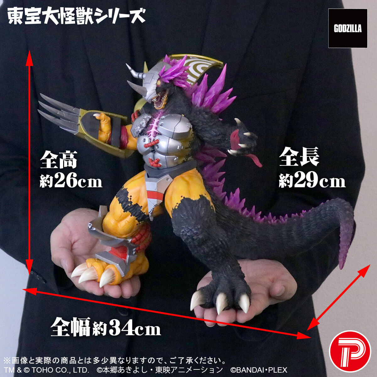 抽選販売】東宝大怪獣 ウォーグレイモン：”G”侵食モード | デジモン