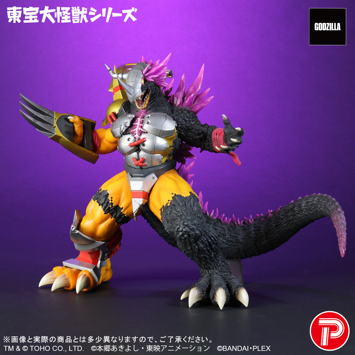 東宝　大怪獣 ウォーグレイモン　G 侵食モード　ゴジラ　デジモン 抽選販売】東宝大怪獣 ウォーグレイモン：”G”侵食モード | デジモン