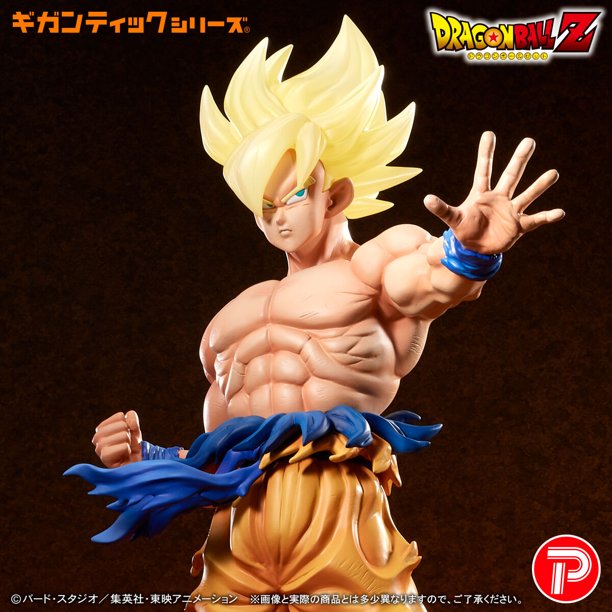 抽選販売】ドラゴンボールZ ギガンティックシリーズ 超サイヤ人 孫悟空