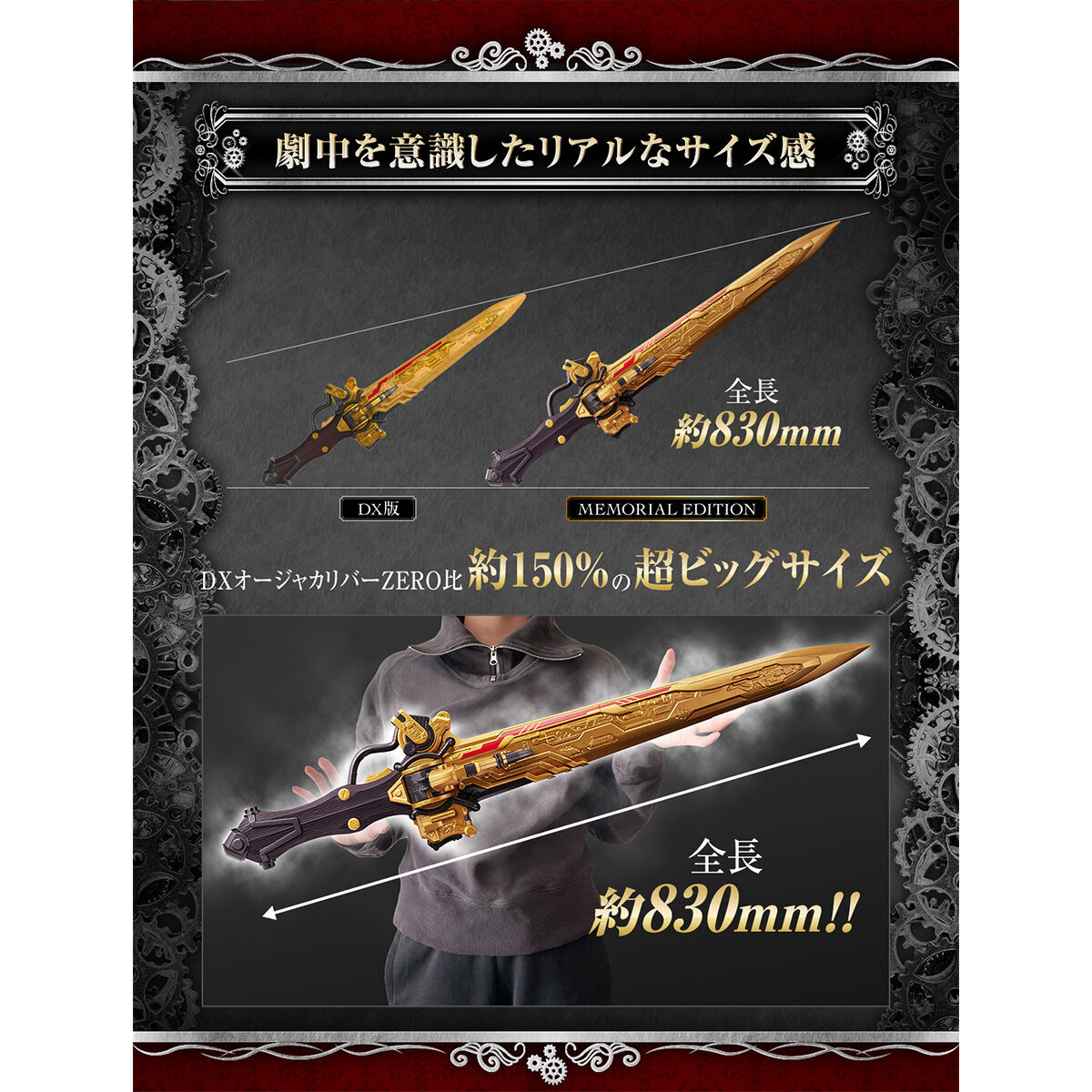 オージャカリバー　オージャカリバーZERO キングオージャー 抽選販売】オージャカリバーZERO -MEMORIAL EDITION- | スーパー戦隊