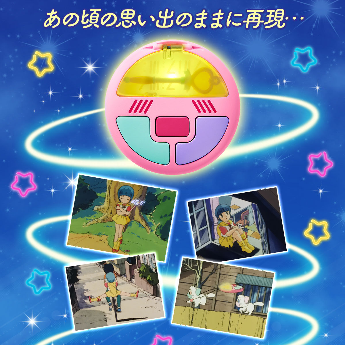 抽選販売】魔法の天使クリィミーマミ Special Memorize クリィミーマミ