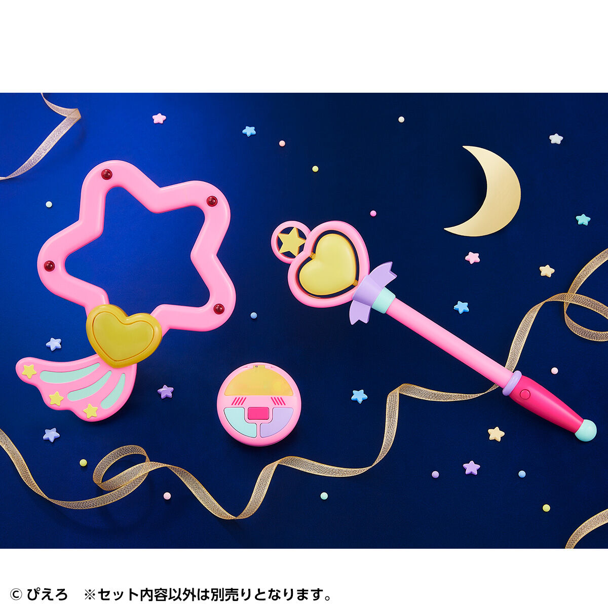 抽選販売】Special Memorize クリィミーマミ まほうのルミナスター