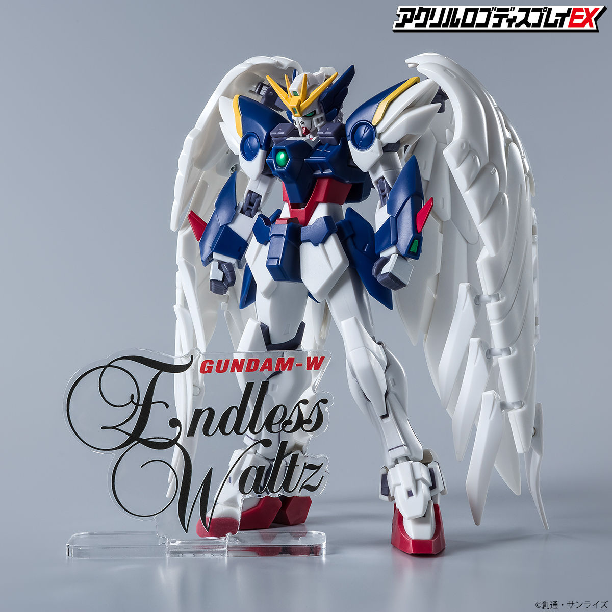 アクリルロゴディスプレイEX 新機動戦記ガンダムW Endless Waltz（小