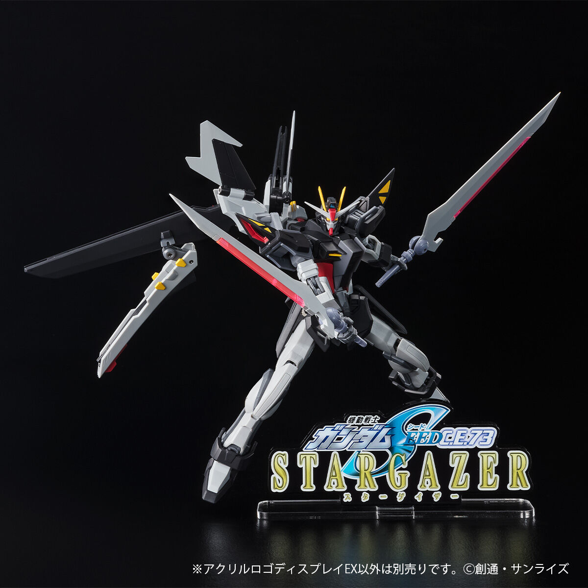 ガンプラ seedHG まとめ売りタイトルロゴアクリルつき アクリルロゴディスプレイEX 機動戦士ガンダムSEED C.E.73 -STARGAZER