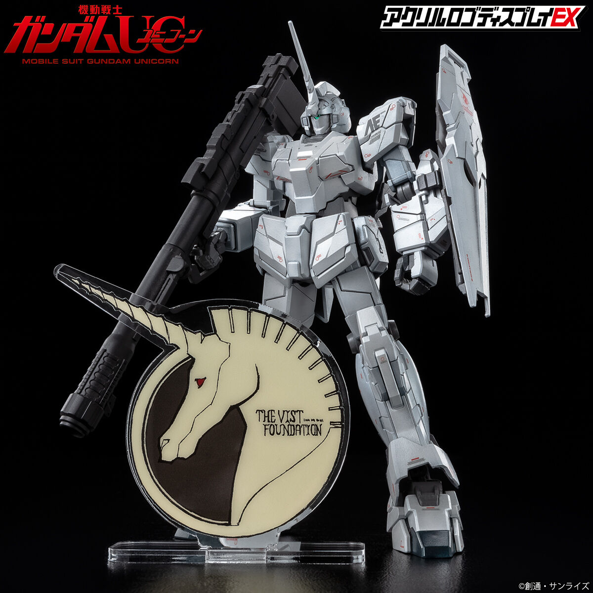 アクリルロゴディスプレイEX 機動戦士ガンダムUC ビスト財団マーク