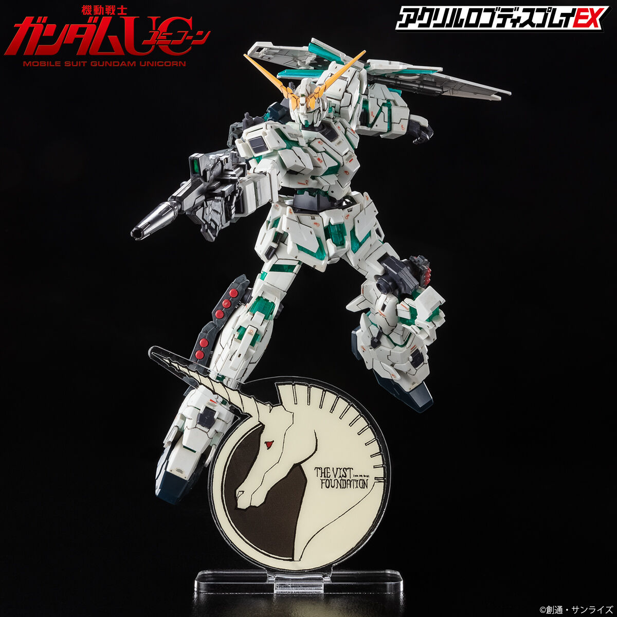 アクリルロゴディスプレイEX 機動戦士ガンダムUC ビスト財団マーク