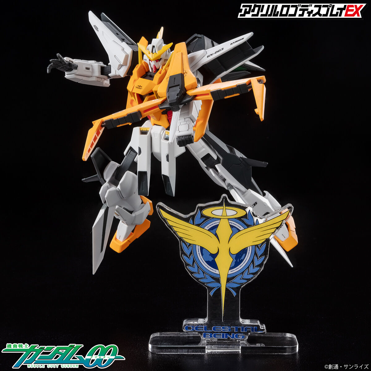 アクリルロゴディスプレイEX 機動戦士ガンダム00 ソレスタルビーイング