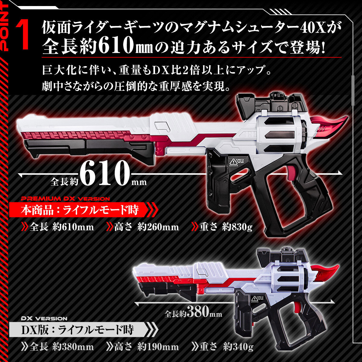 PREMIUM DXマグナムシューター40X 抽選販売】PREMIUM DXマグナムシューター40X | 仮面ライダーシリーズ