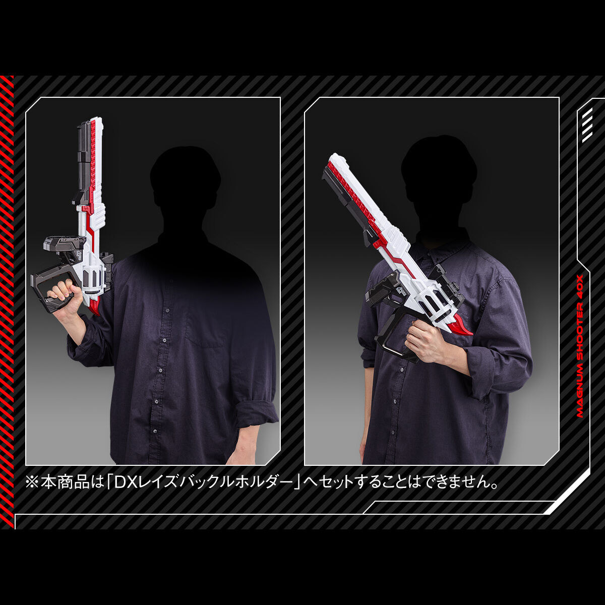抽選販売】PREMIUM DXマグナムシューター40X | 仮面ライダーシリーズ