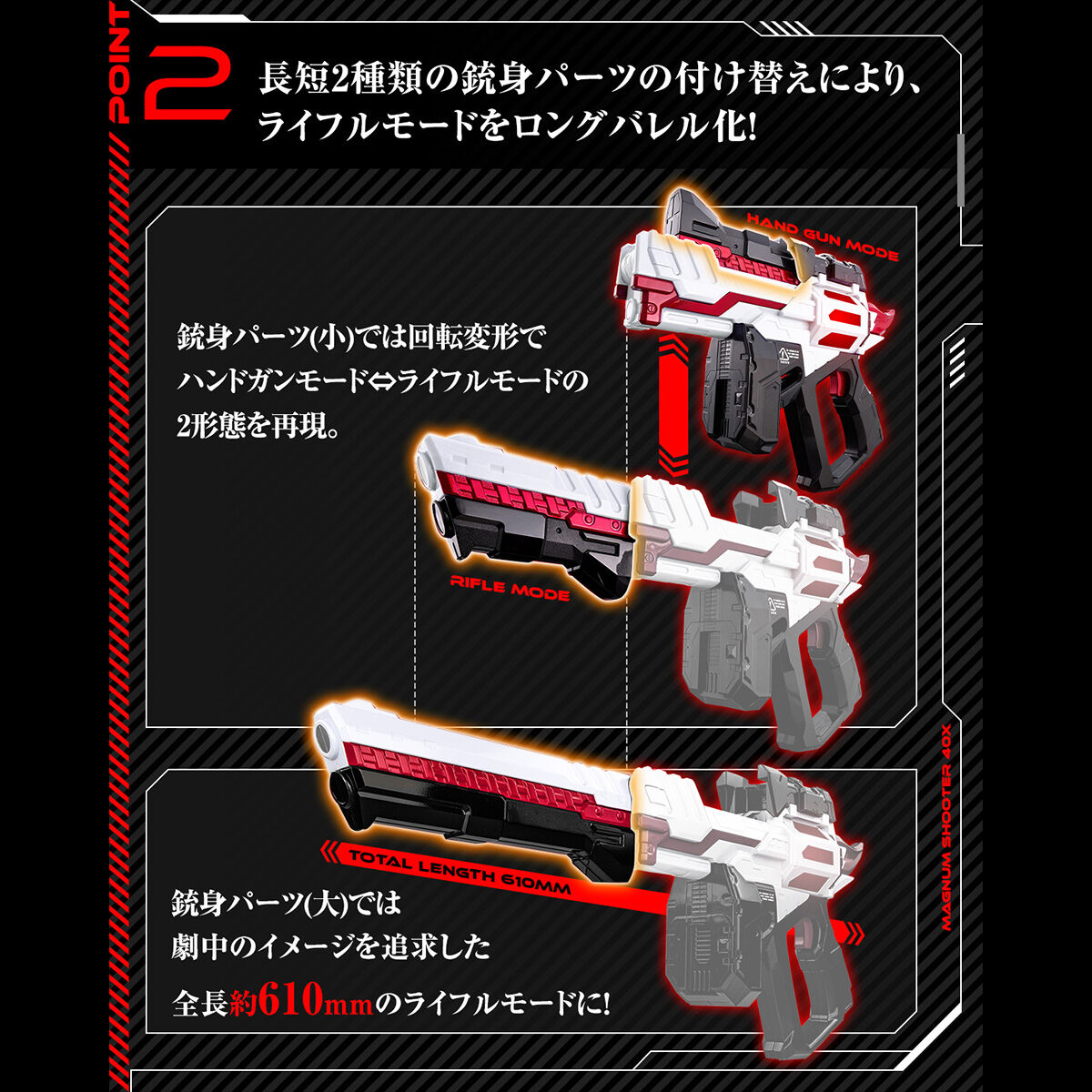 PREMIUM DXマグナムシューター40X 抽選販売】PREMIUM DXマグナムシューター40X | 仮面ライダーシリーズ