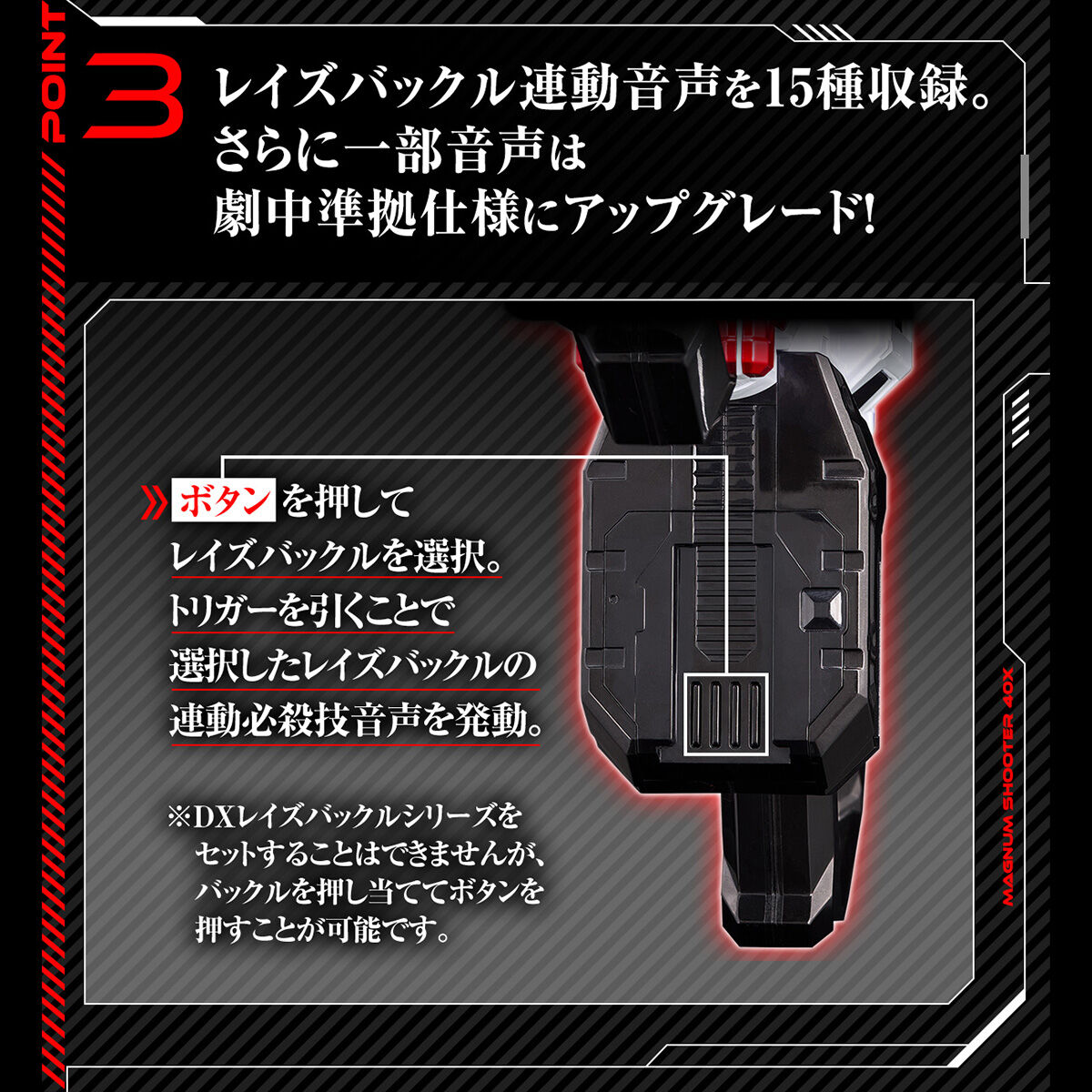 抽選販売】PREMIUM DXマグナムシューター40X | 仮面ライダーシリーズ