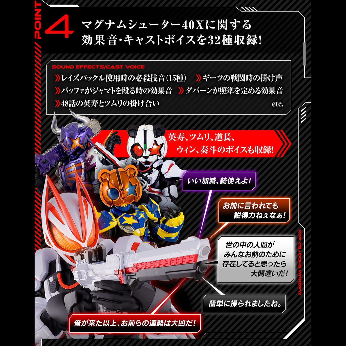抽選販売】PREMIUM DXマグナムシューター40X | 仮面ライダーシリーズ