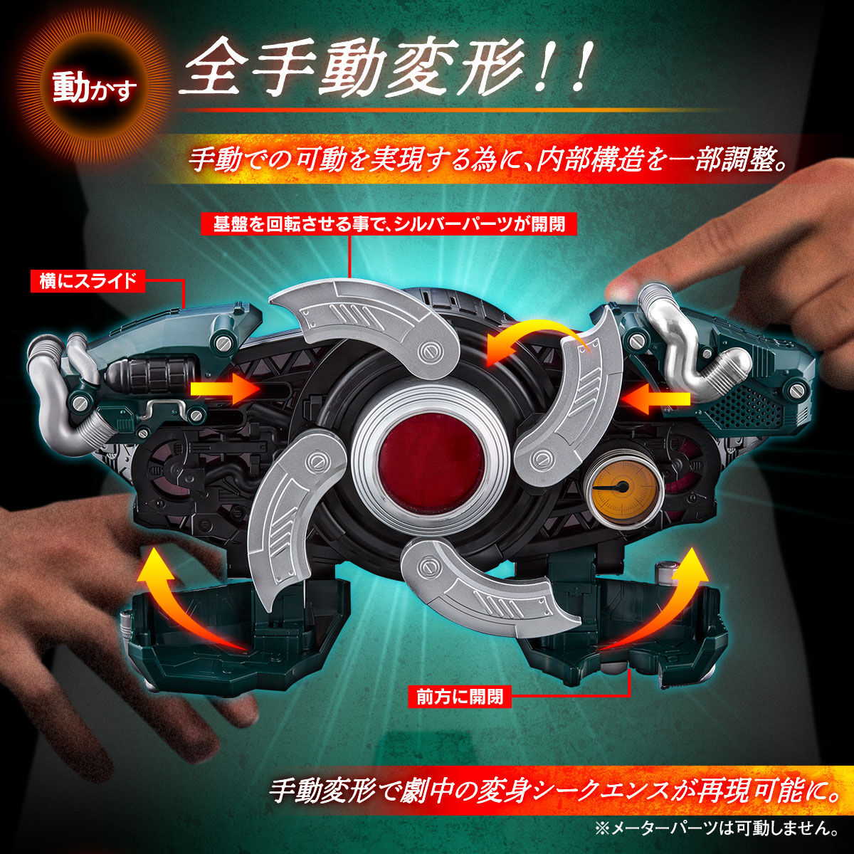 抽選販売】仮面ライダーBLACK SUN DX変身ベルト 世紀王サンドライバー