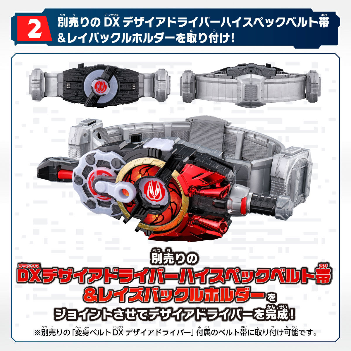 抽選販売】仮面ライダーギーツ DXデザイアドライバー ライドルベース