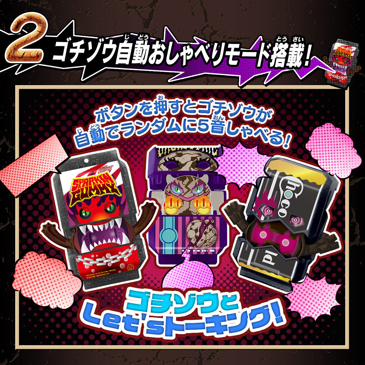 抽選販売】DXおしゃべりゴチゾウセット08 | 仮面ライダーシリーズ