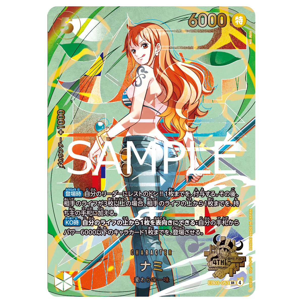 抽選販売】ONE PIECEカードゲーム 4th Anniversary Set【2027年5月発送