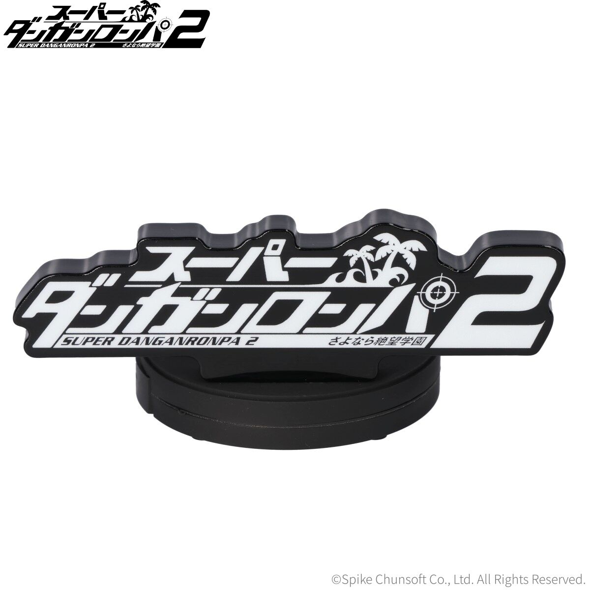 アクリルロゴディスプレイSounds スーパーダンガンロンパ2 さよなら