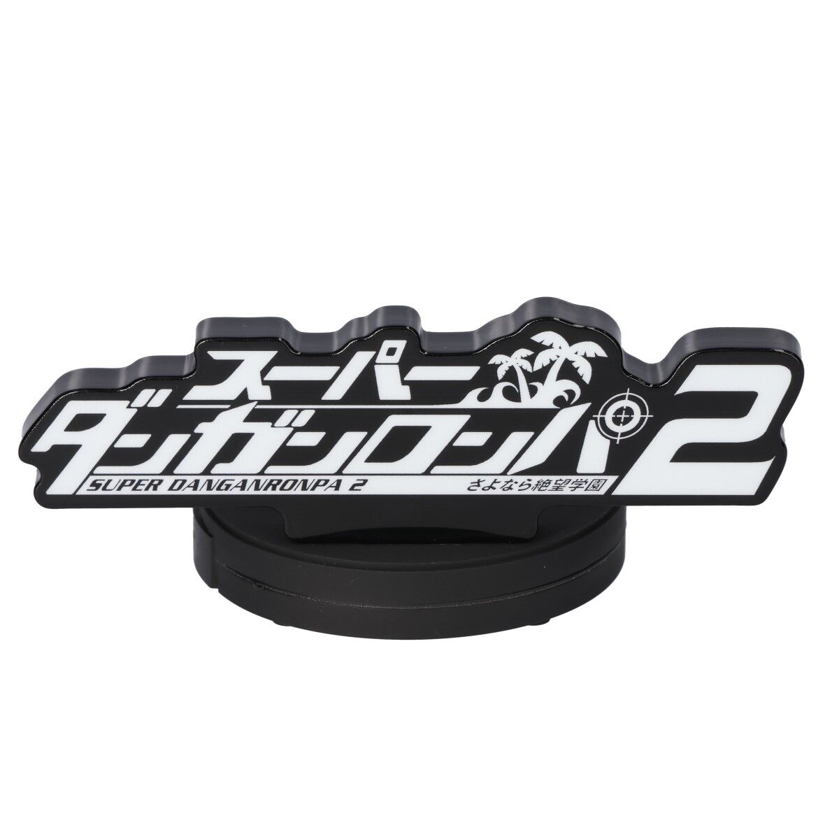 アクリルロゴディスプレイSounds スーパーダンガンロンパ2 さよなら