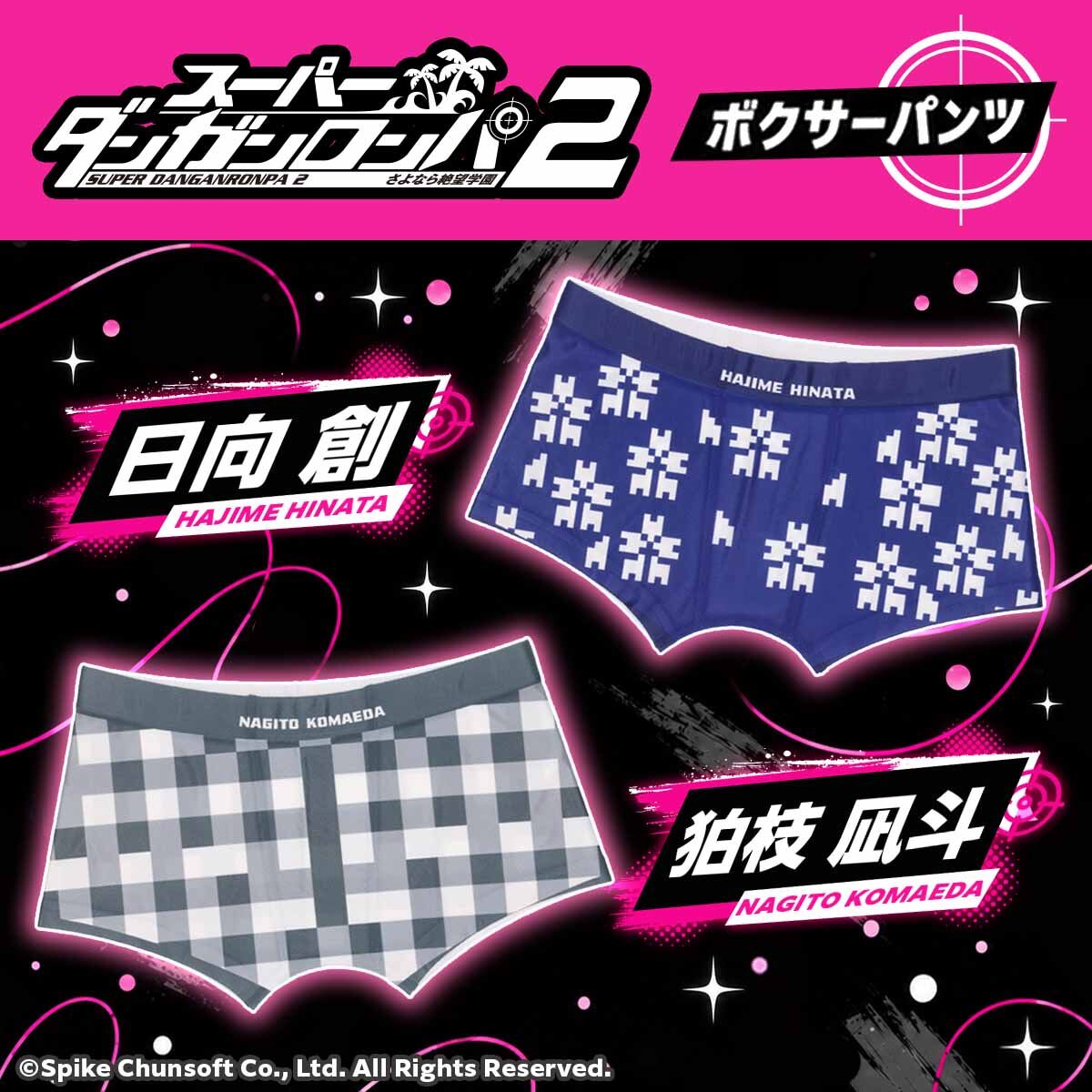 スーパーダンガンロンパ2 さよなら絶望学園 ボクサーパンツ<日向創