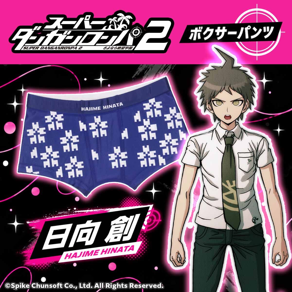 スーパーダンガンロンパ2 さよなら絶望学園 ボクサーパンツ<日向創