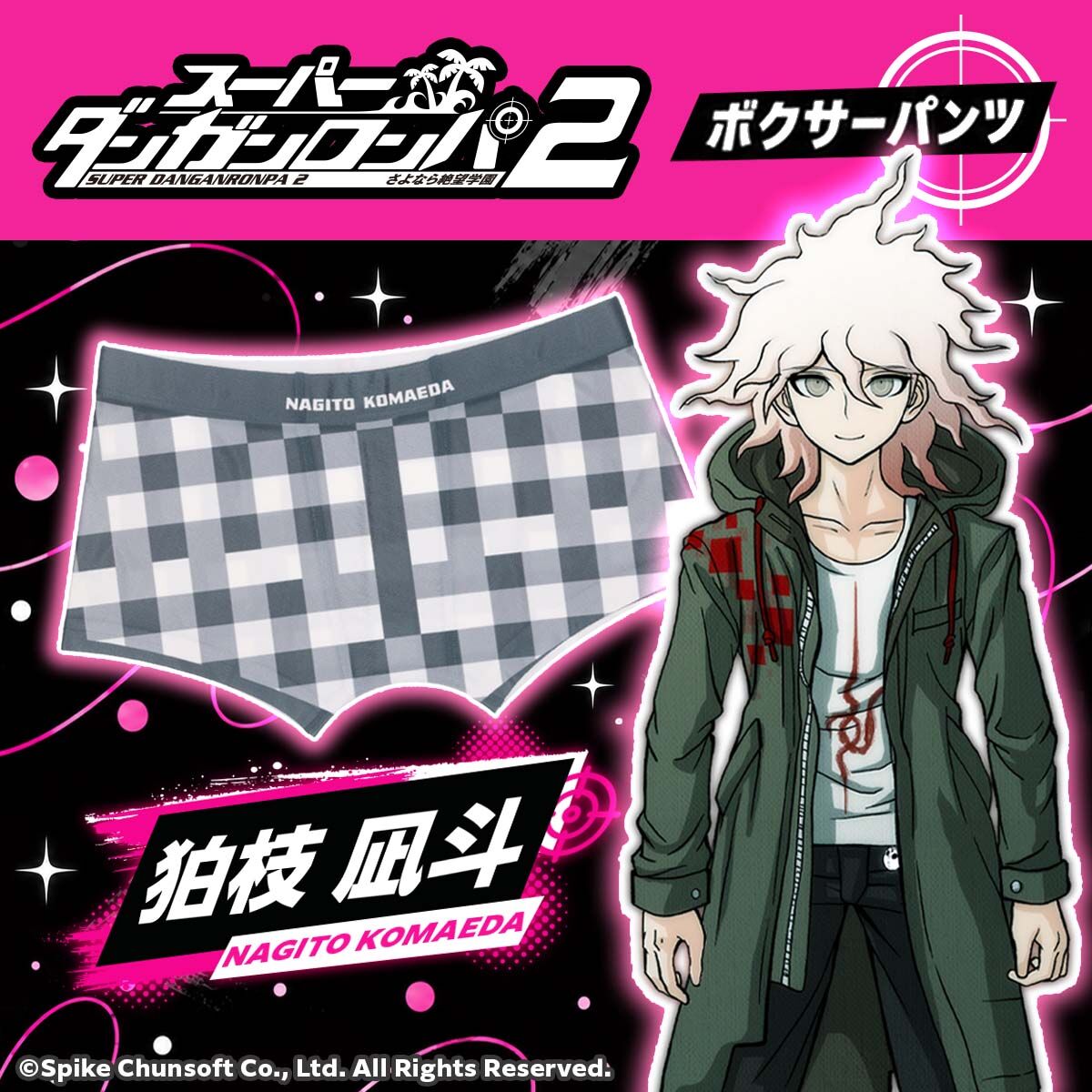 スーパーダンガンロンパ2 さよなら絶望学園 ボクサーパンツ<日向創