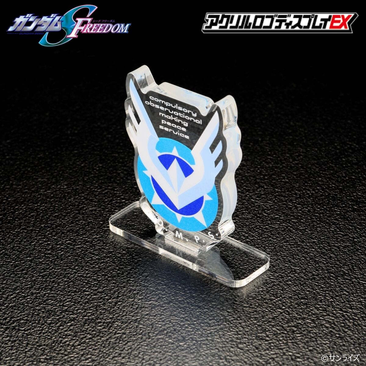 アクリルロゴディスプレイEX 機動戦士ガンダムSEED FREEDOM コンパス