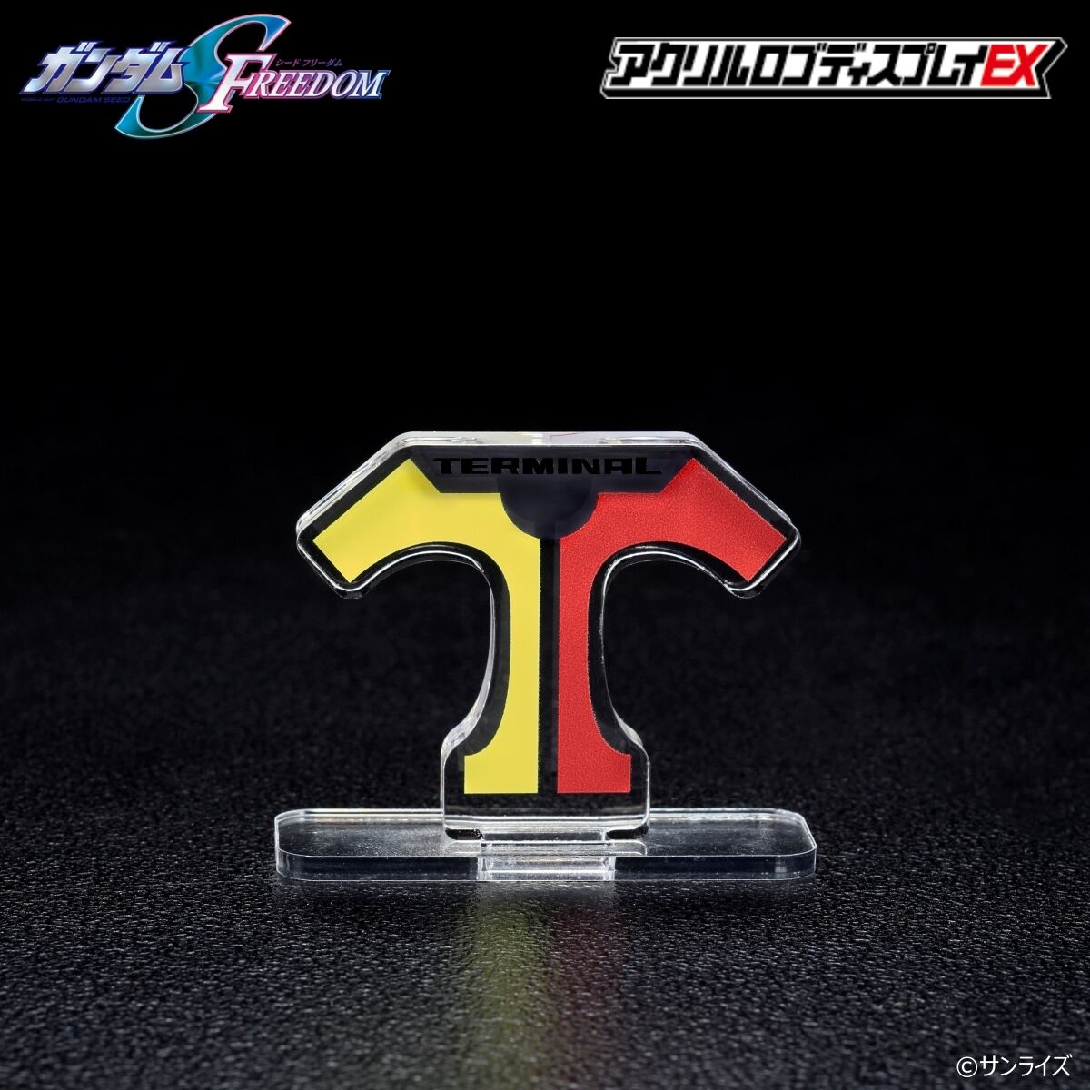 アクリルロゴディスプレイEX 機動戦士ガンダムSEED FREEDOM ターミナル
