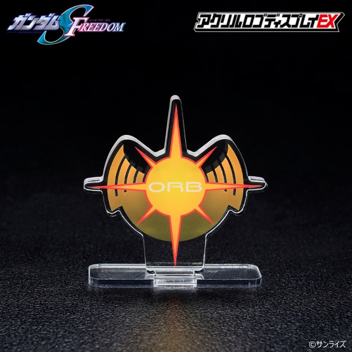 アクリルロゴディスプレイEX 機動戦士ガンダムSEED FREEDOM オーブ