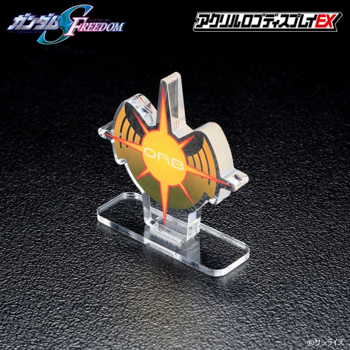 アクリルロゴディスプレイEX 機動戦士ガンダムSEED FREEDOM オーブ