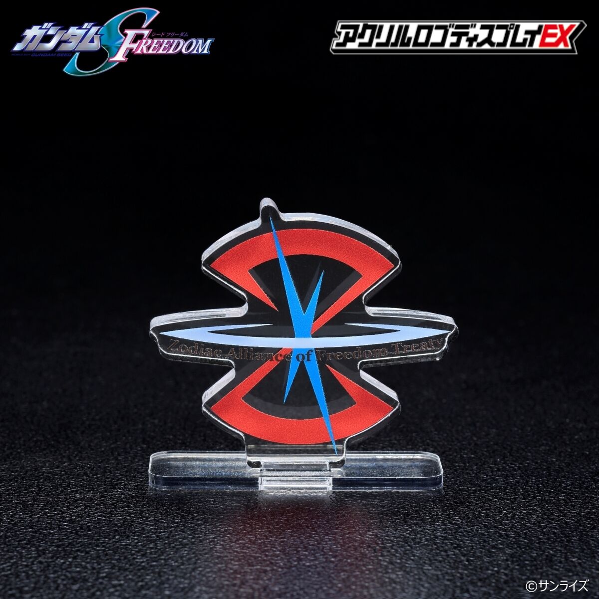 アクリルロゴディスプレイEX 機動戦士ガンダムSEED FREEDOM ザフト