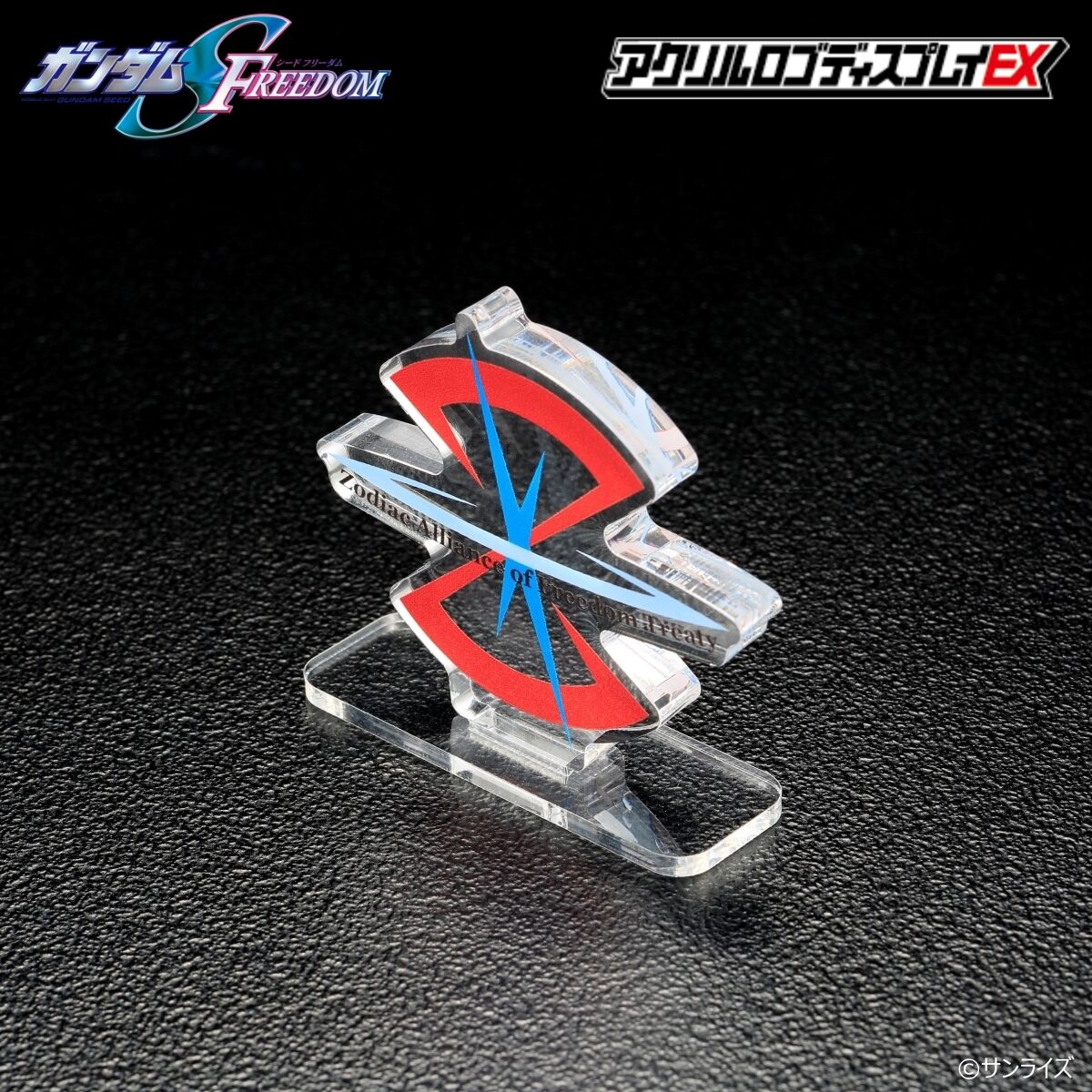 アクリルロゴディスプレイEX 機動戦士ガンダムSEED FREEDOM ザフト