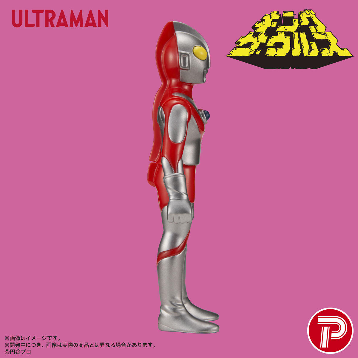 抽選販売】キングザウルスウルトラマンシリーズウルトラマン 復刻