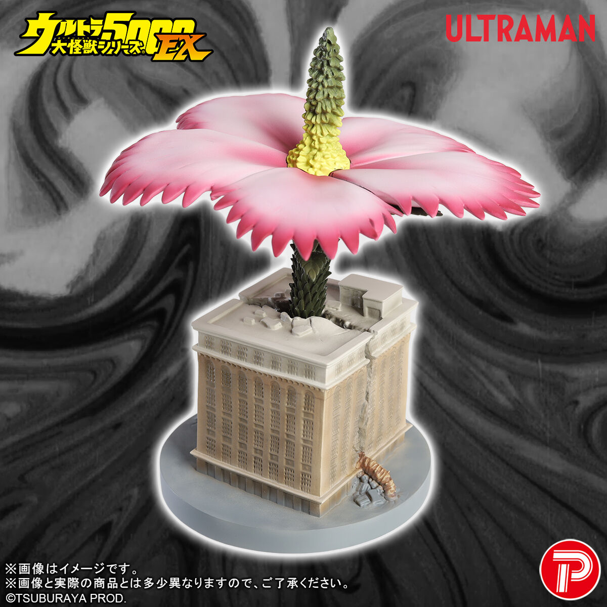 ウルトラ大怪獣シリーズ5000EX ジュラン | ウルトラマンシリーズ