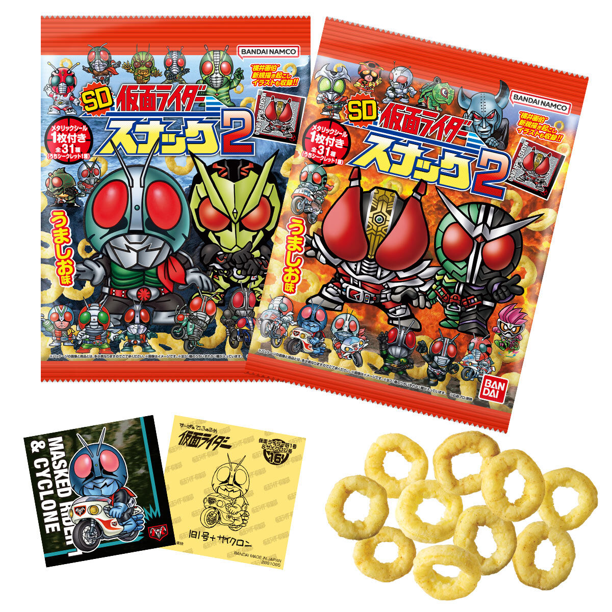 SD仮面ライダースナック2｜発売日：2027年2月｜バンダイ キャンディ