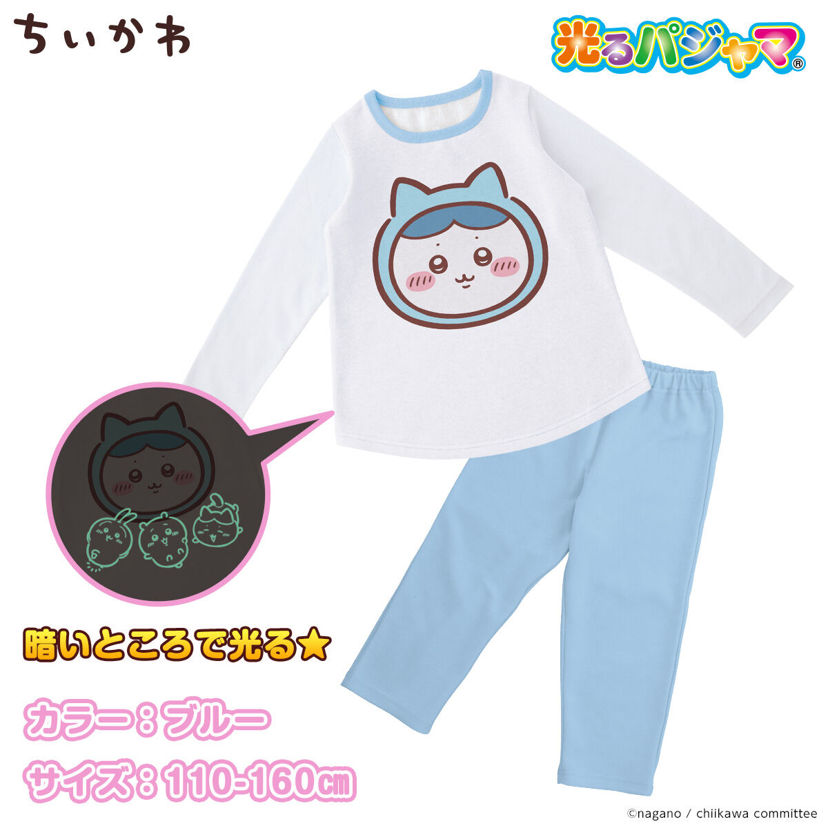 アニメちいかわ 光る!ダンボールニットパジャマ ハチワレ | ちいかわ