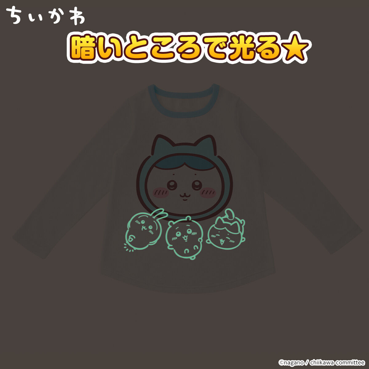 アニメちいかわ 光る!ダンボールニットパジャマ ハチワレ | ちいかわ