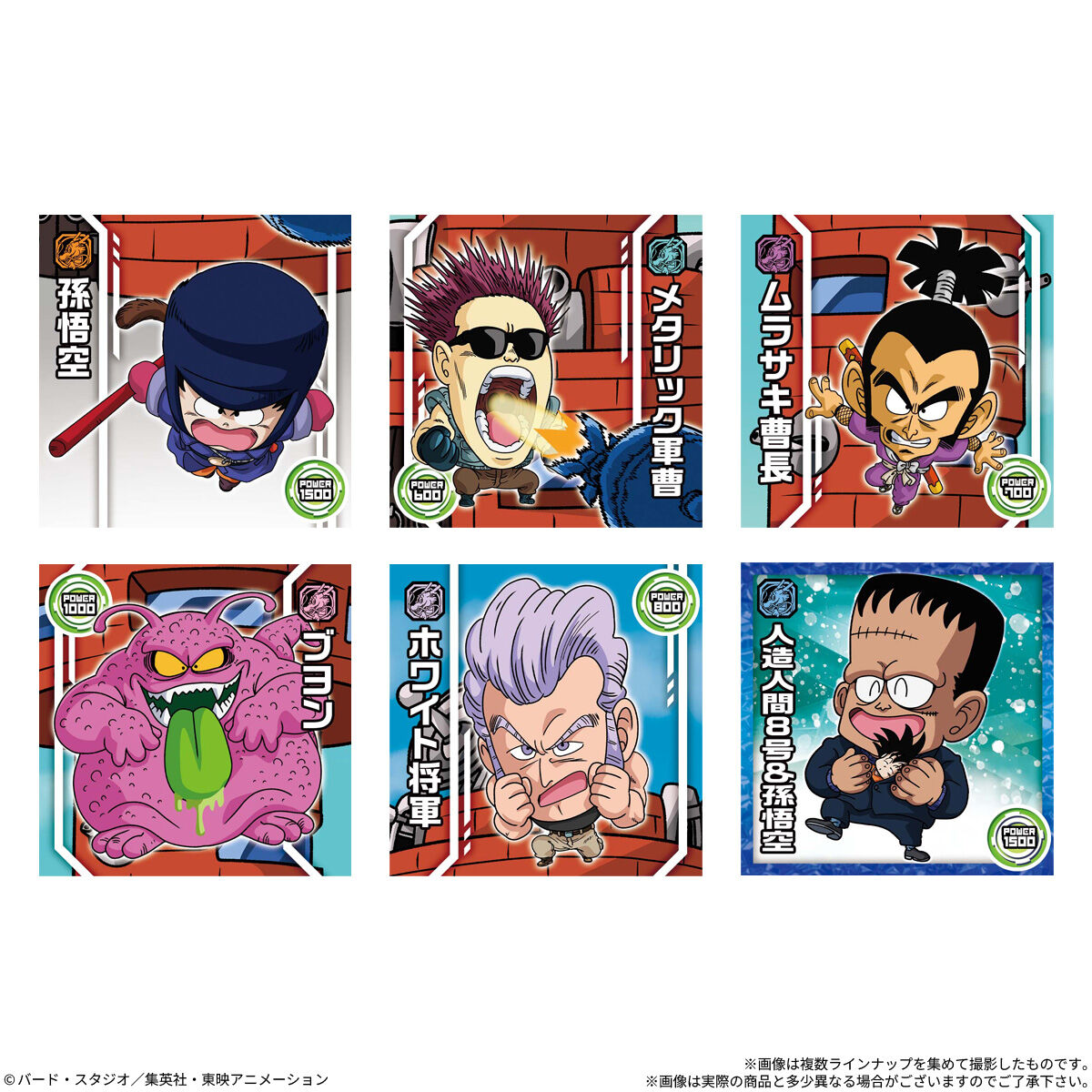 ドラゴンボール 超戦士シールウエハース超 破壊の衝動(20個入