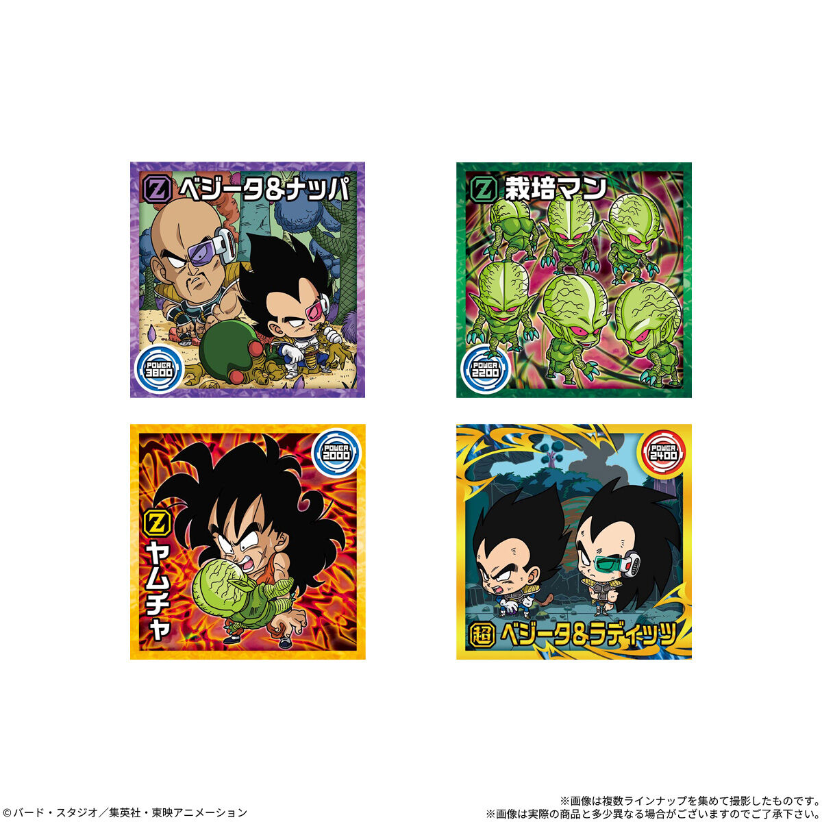 ドラゴンボール 超戦士シールウエハース超 破壊の衝動(20個入