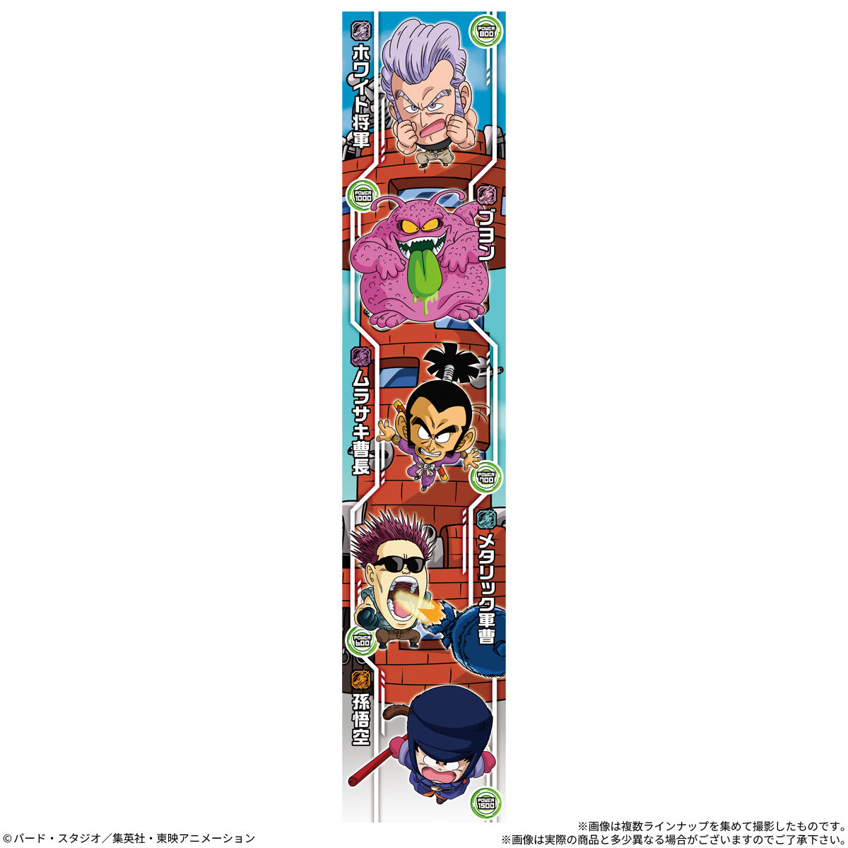 ドラゴンボール 超戦士シールウエハース超 破壊の衝動(20個入