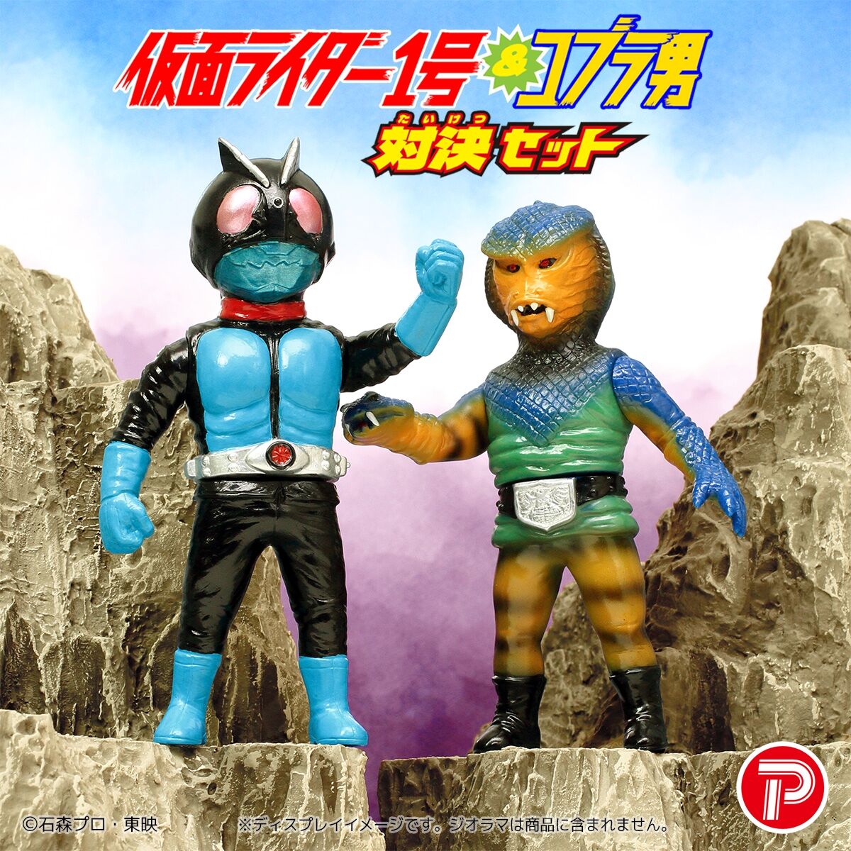 ⚠️未開封デッドストック　仮面ライダー　コブラ男　メディコムトイ　1/6スケール HEROES VINYL ART仮面ライダー旧1号・コブラ男対決セット | 仮面