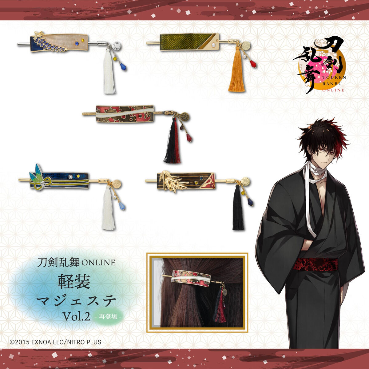 値下げしました　刀剣乱舞グッズ 刀剣乱舞ONLINE 軽装マジェステ vol.2 | 刀剣乱舞ONLINE ファッション