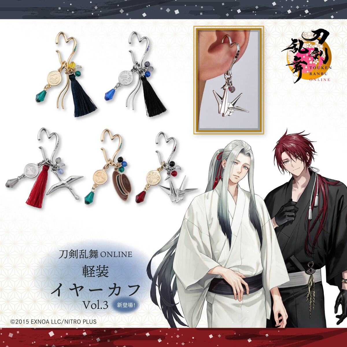 刀剣乱舞　海外グッズ3点セット 刀剣乱舞ONLINE 軽装イヤーカフ vol.3 | 刀剣乱舞ONLINE ファッション