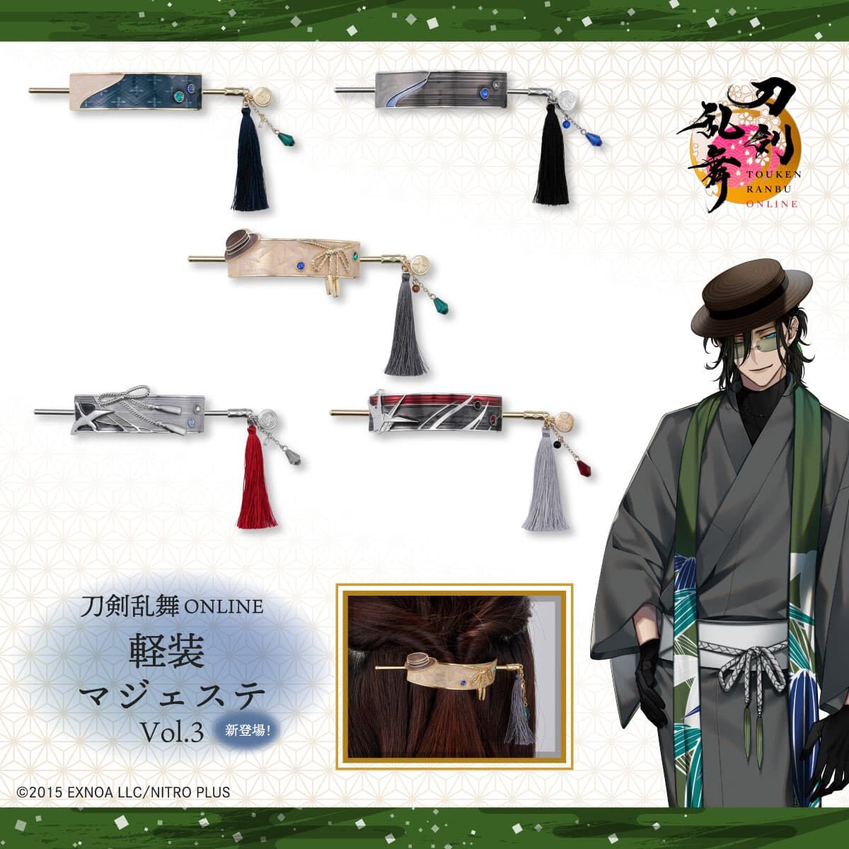 刀剣乱舞　海外グッズ3点セット 刀剣乱舞ONLINE 軽装マジェステ vol.3 | 刀剣乱舞ONLINE ファッション
