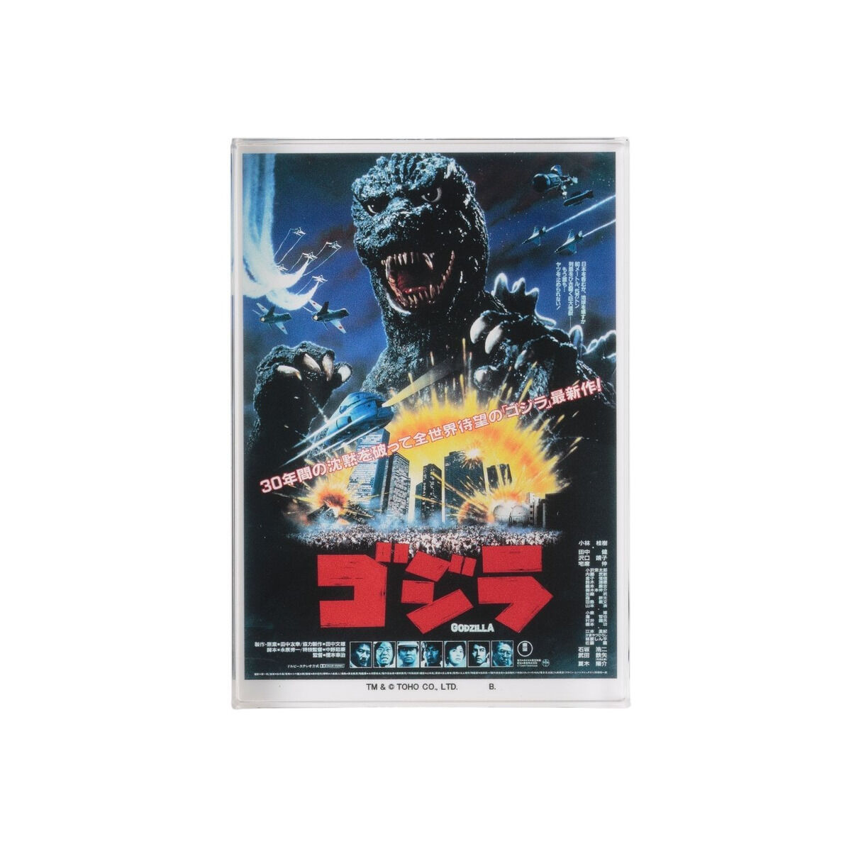 ゴジラ 『ゴジラ（1984年）』 アクリルブロックスタンド【再販